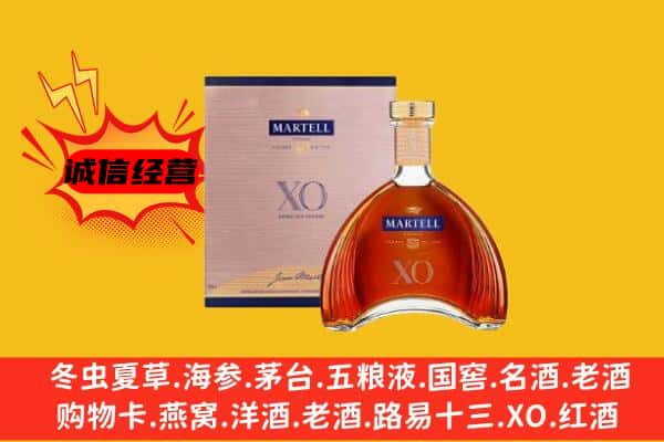 海东平安区上门回收马爹利价格