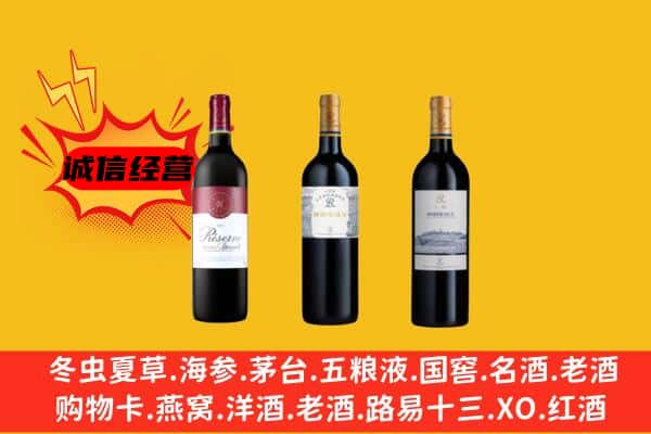 海东平安区上门回收拉菲价格