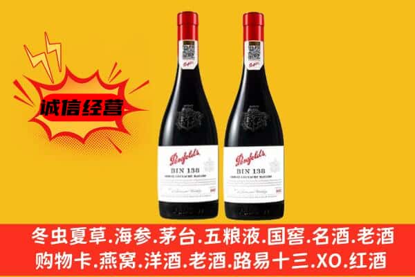 海东平安区上门回收奔富价格