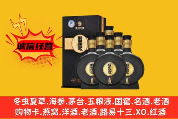 海东平安区上门回收习酒价格