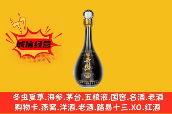 海东平安区上门回收西凤酒价格