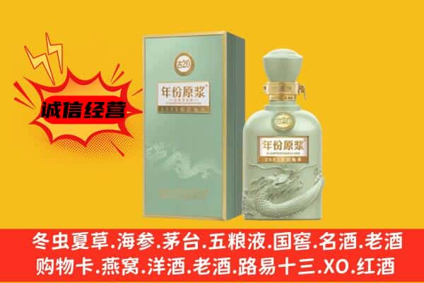 海东平安区上门回收古井贡酒价格