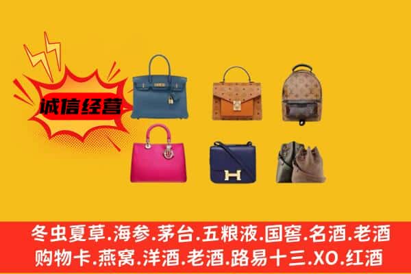 海东平安区回收名包