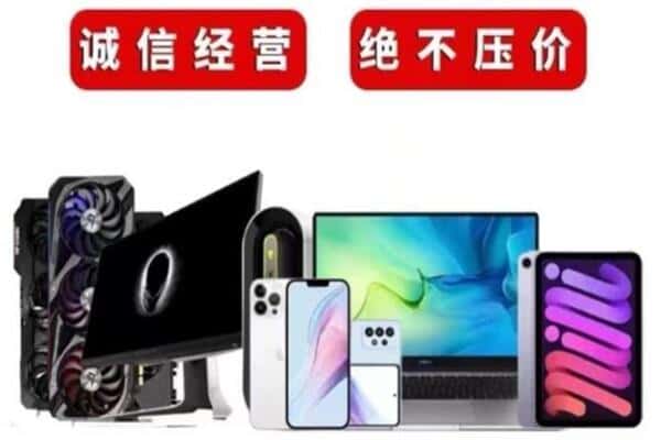 海东平安区回收音响