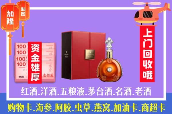 ​海东平安区回收路易十三是如何定价